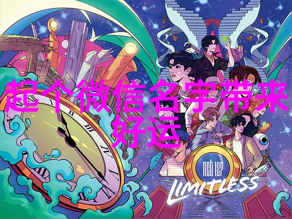 网名创作-巧妙编织好听又难忘的网名昵称策略