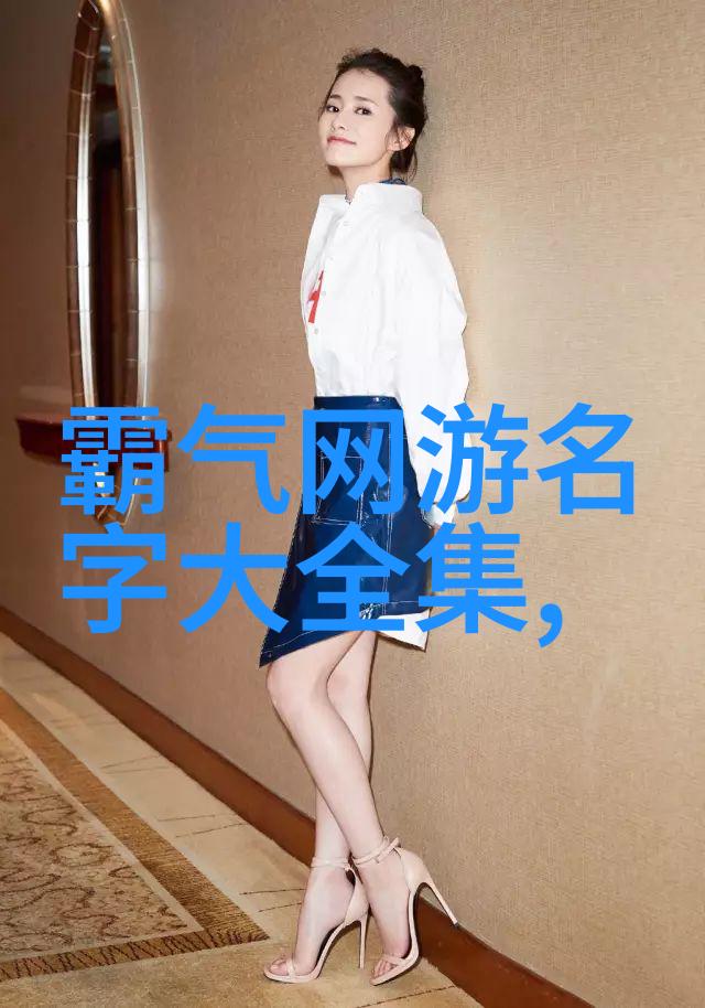 古韵轻盈的微信名女儿们的雅致选择