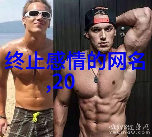 如何选择一个既有个性又不失专业的昵称