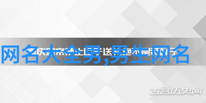 古风情缘寻找那一对浪漫的名字