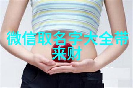 唐诗宋词中的美女形象与现代女性取名的启示