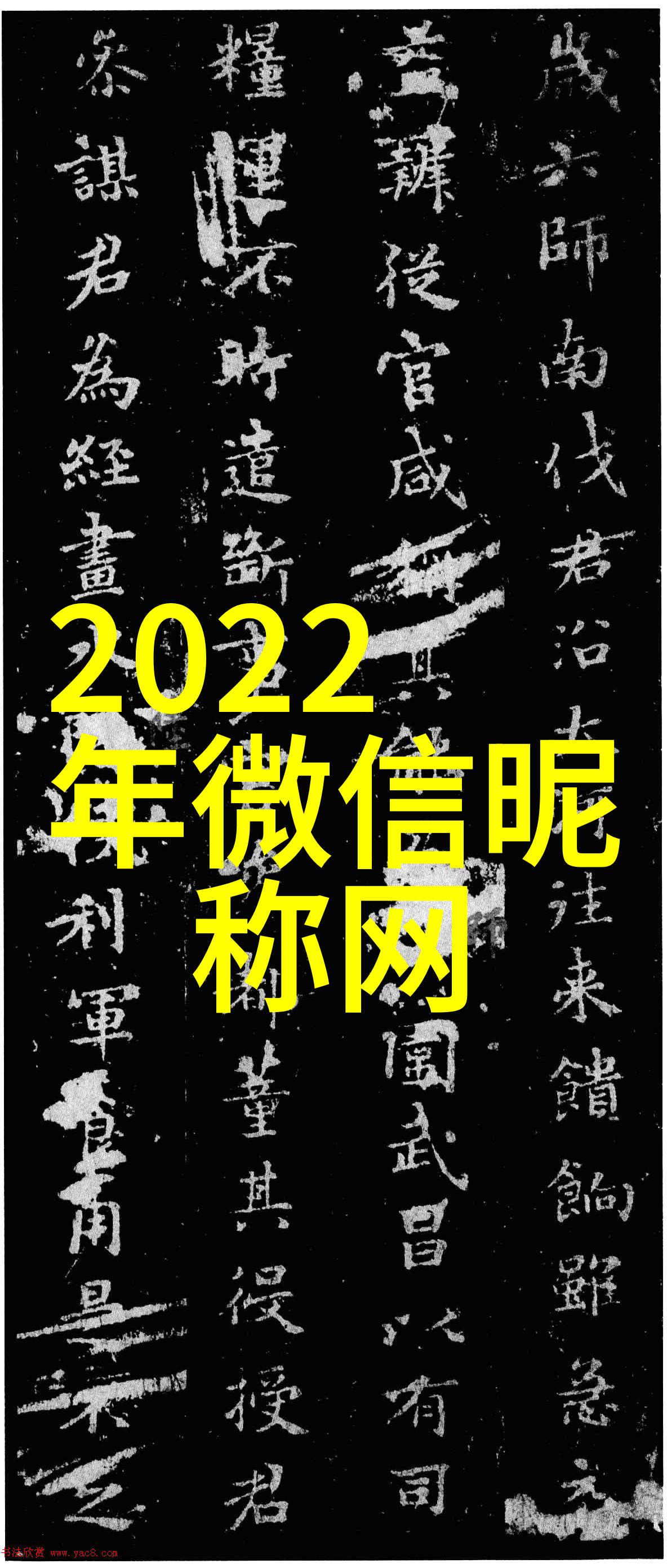 哀愁之网探索伤感网名背后的繁体字情感