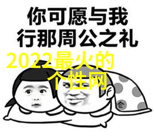 浪漫甜蜜的网络情侣称呼爱情在数字世界中的绚烂展示