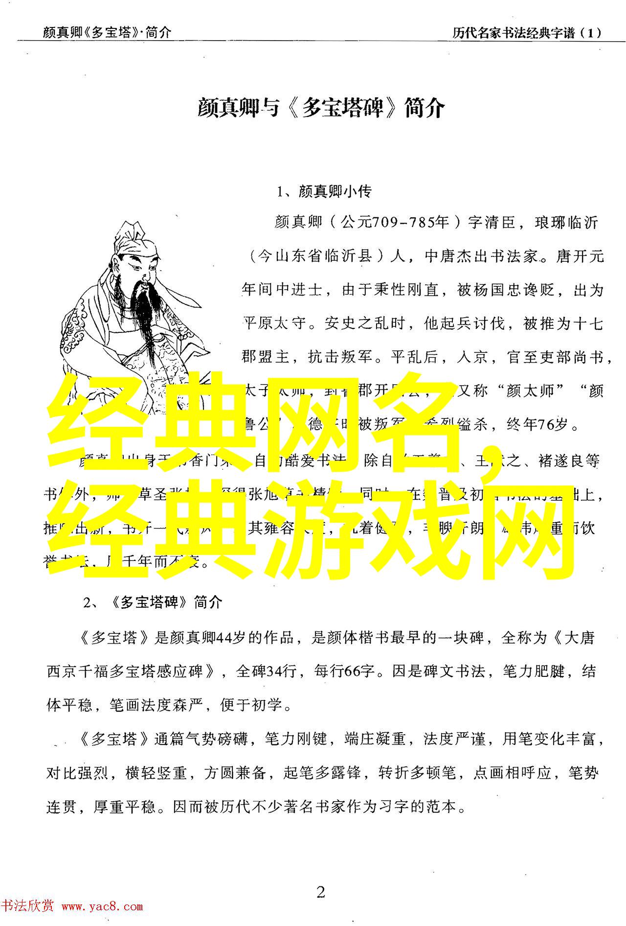 好听的QQ名字昵称女生心仪西游情侣网名一对浪漫与奇幻交织