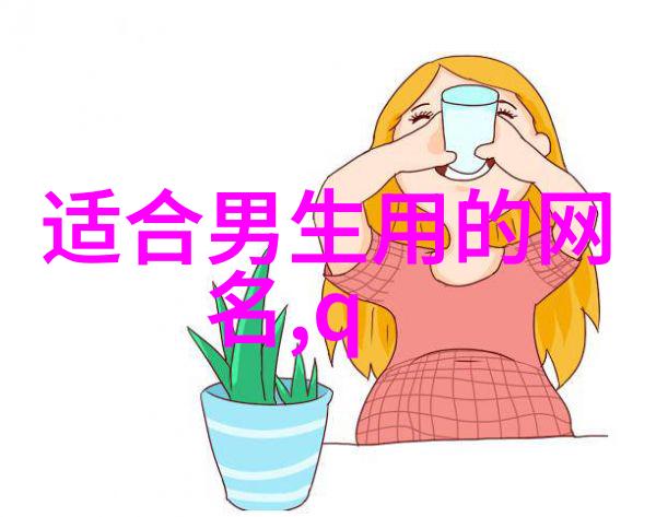 微信网名女王2021年最受欢迎的微信女用户网名