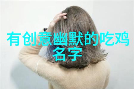 霸气游戏网名超拽男生什么游戏名字好听又霸气