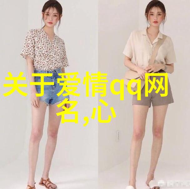 女王的守护者