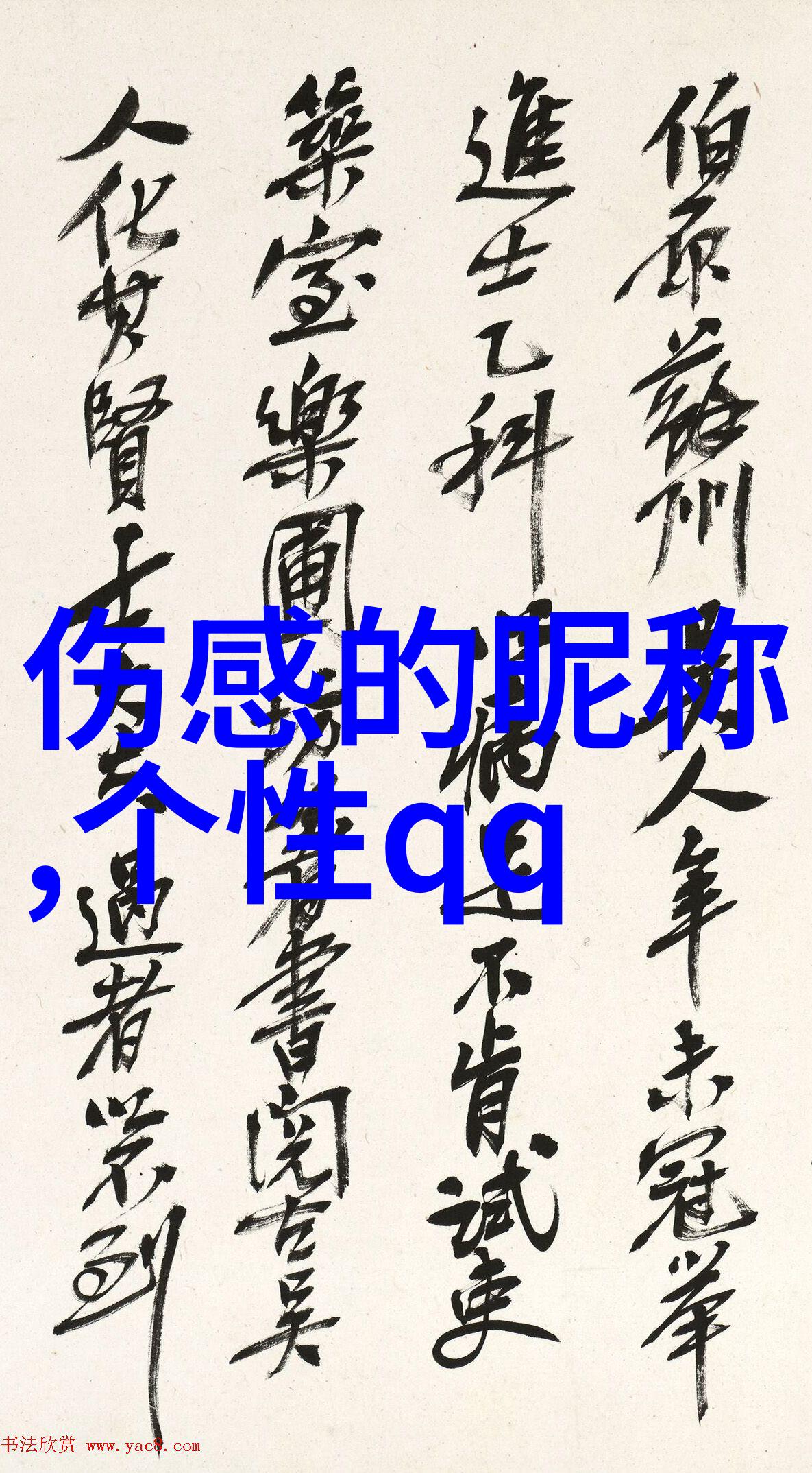 沙雕网名三个字-幽默逗趣探秘三字带笑的网络昵称