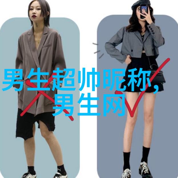 网名大作战逗比们的创意盛宴