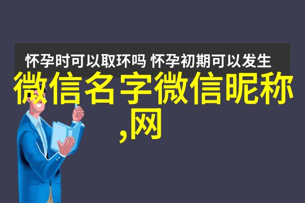 2021抖音火爆英文昵称 - 字节跳动如何让英语昵称成为抖音明星的秘诀