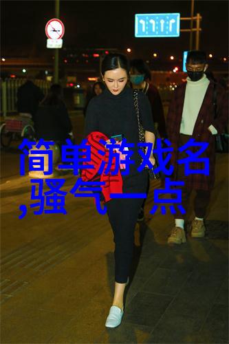 80后女生独特网名非主流霸气自然个性展现