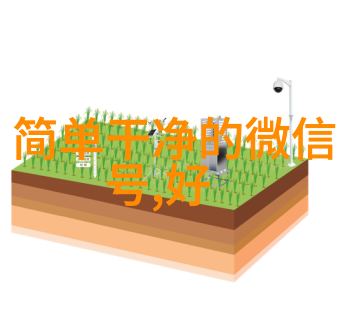 微信名取巧创意微信昵称