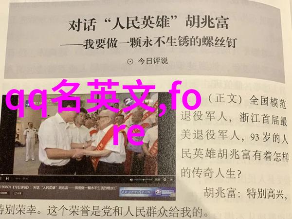 社会中的倔强兄弟霸气QQ网名让人瞩目