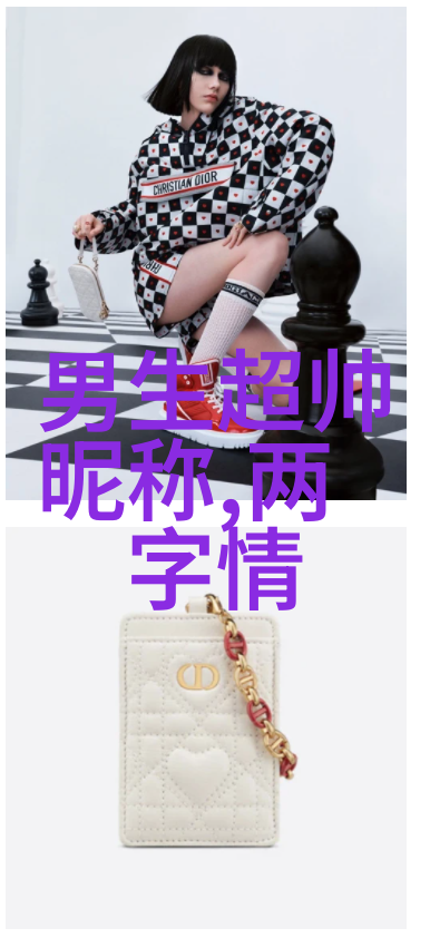 为什么一些女生选择用诗词来命名自己的QQ昵称