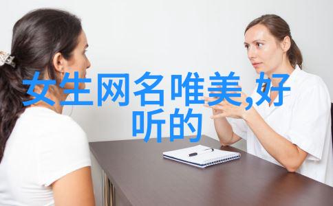 有诗意的三人组名字-咏叹与和声探索那些流淌着诗意的三人组名字背后的故事