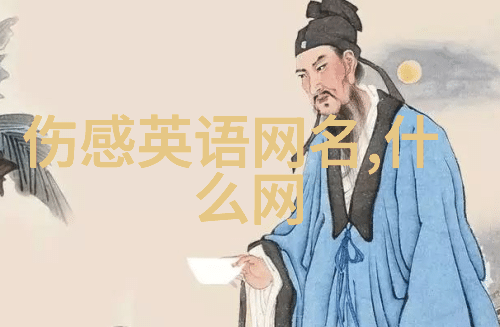 微信名带好运选择吉祥的微信昵称引领幸福