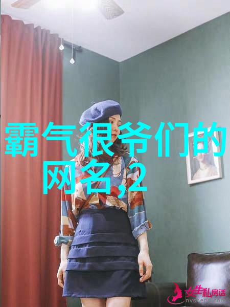 女生QQ网名创意大汇总甜蜜梦幻与个性满分选项