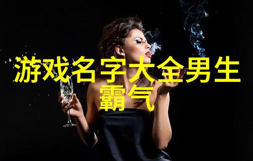 微信好听网名精选打造完美社交网络标签