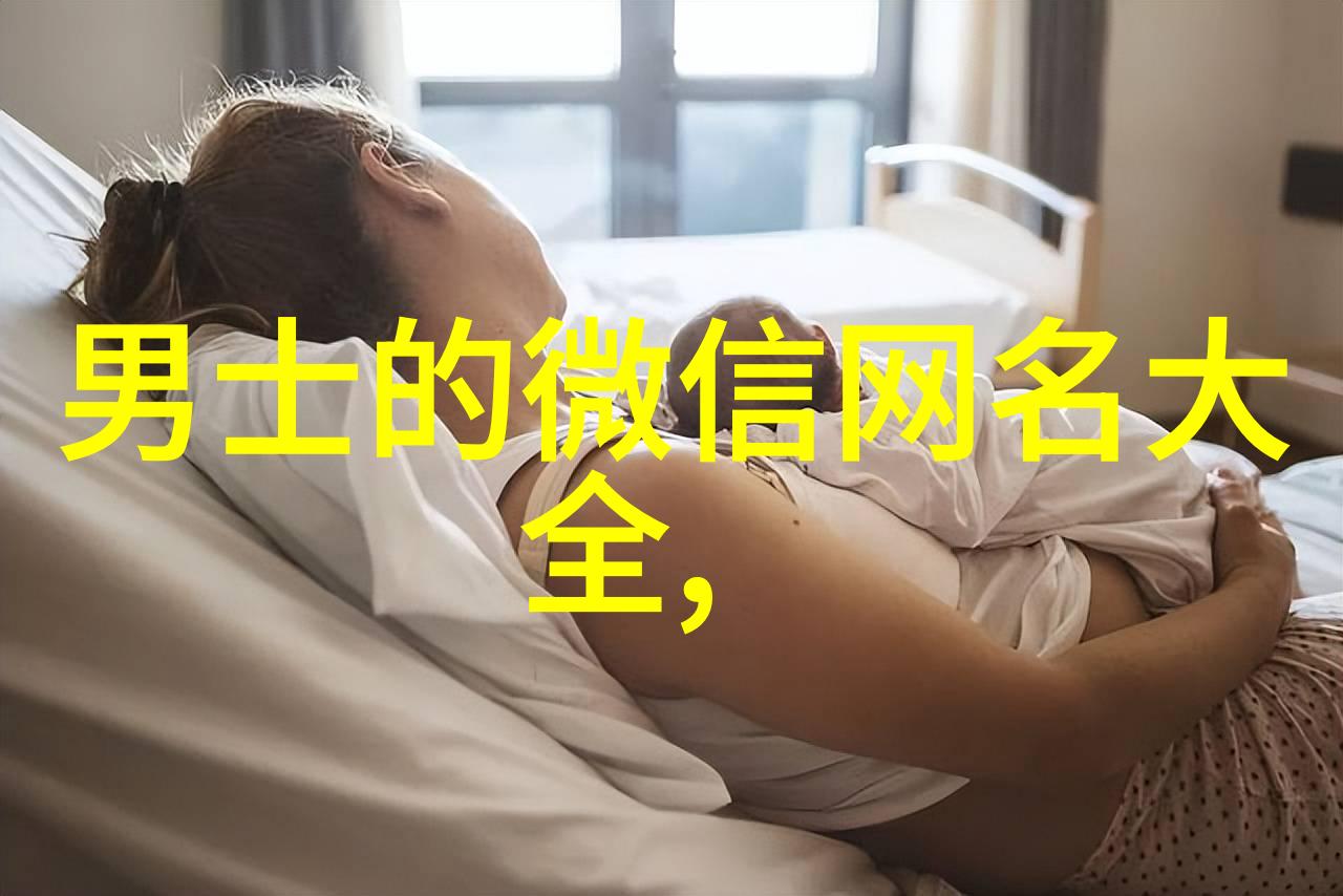 繁体字美名女孩网上流行的好看网名探索