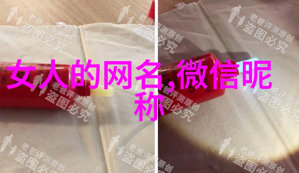 网名探秘男生QQ空间中的独特标签