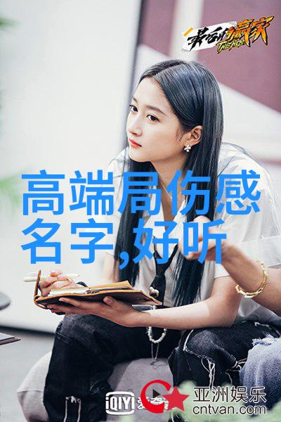 情感表达-女生伤感网名大全心声与泪痕