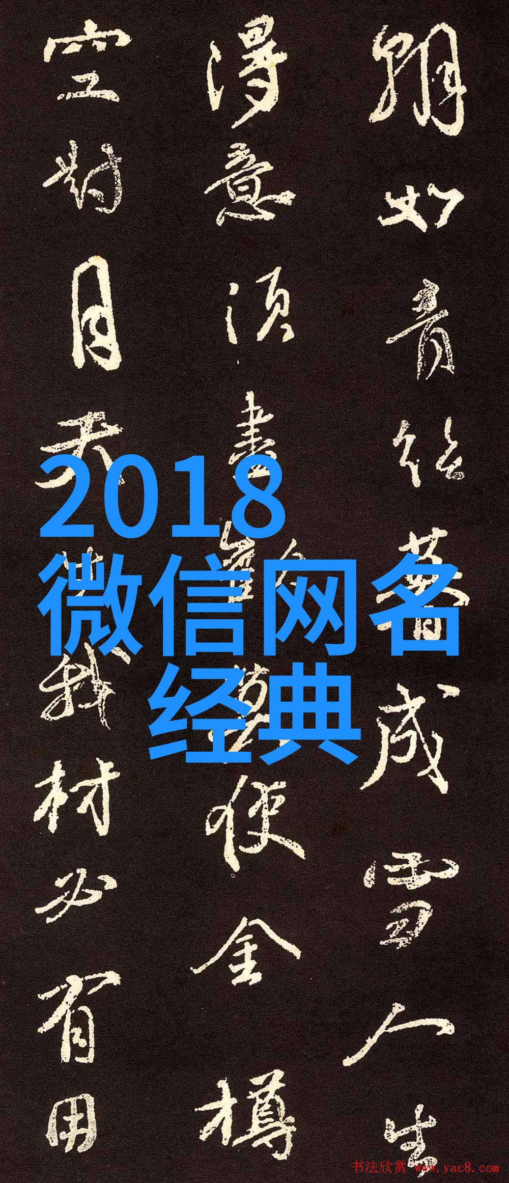 93个三字网名2020(三字网名简单气质2017)