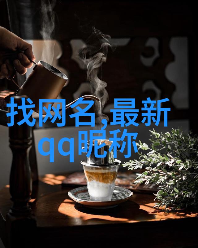 2019微信奋斗励志网名大全经典你准备好抛开过去了吗