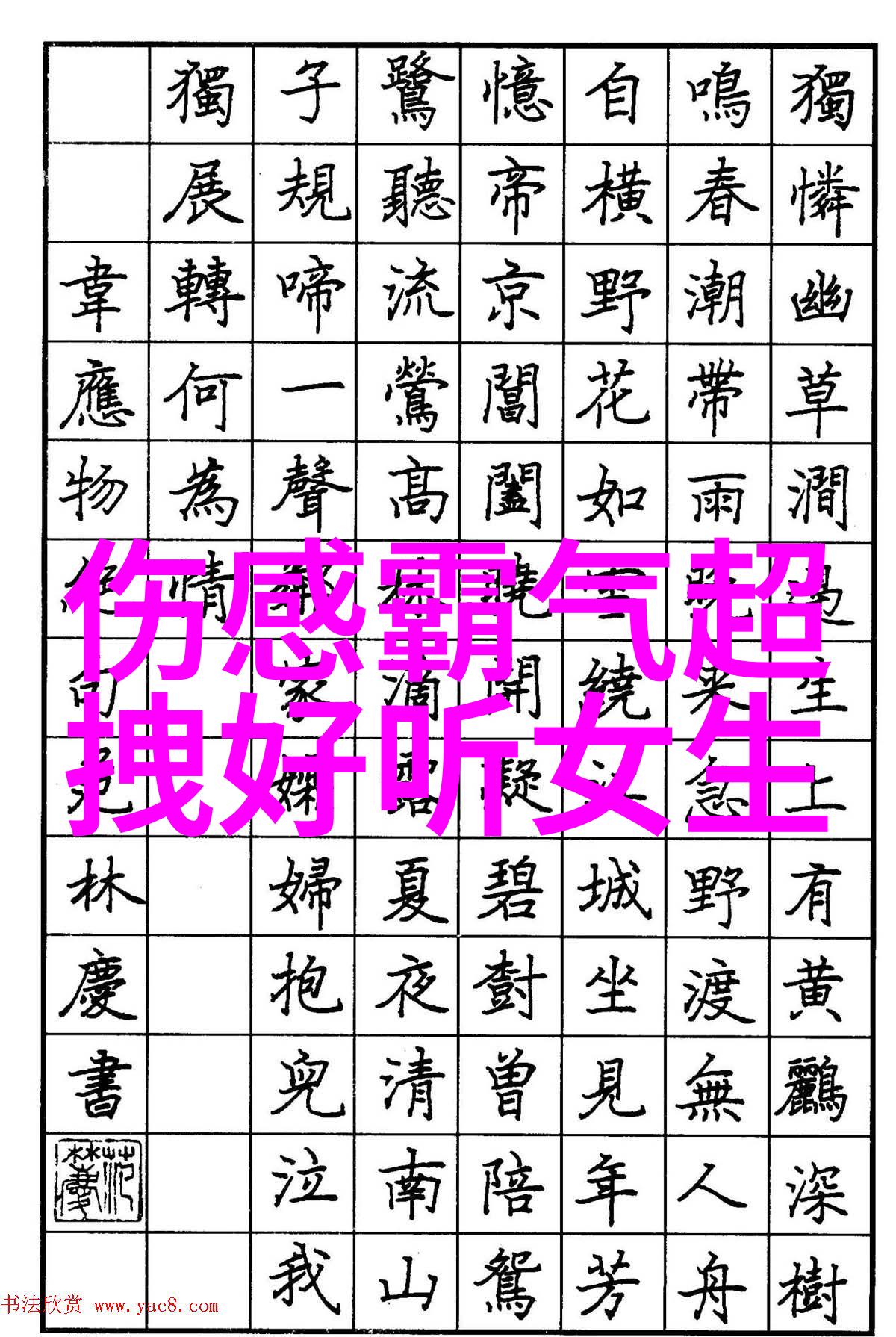 成熟网名男人味魅力满分的男神抖音名字