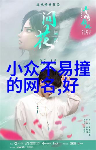 霸气情侣网名-铁血双雄霸气情侣网名的创作艺术