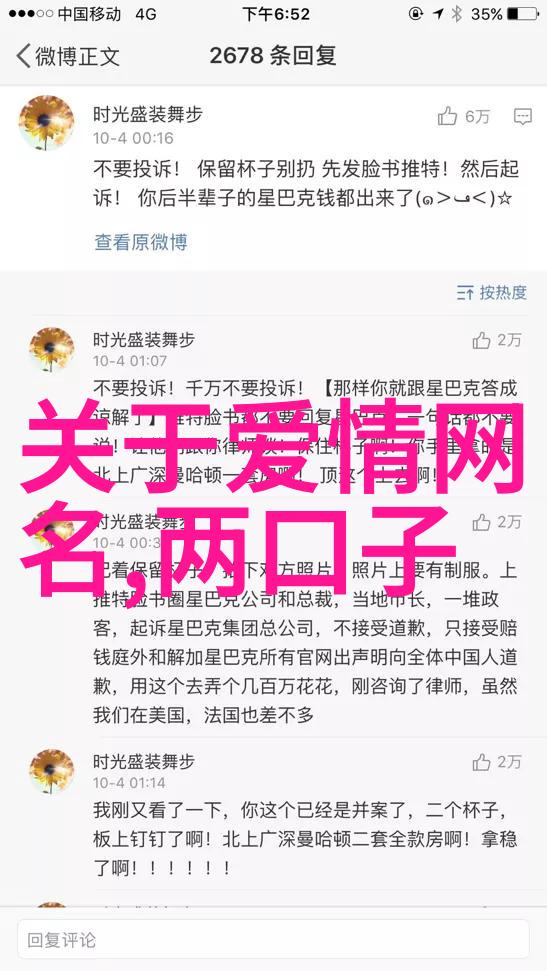 网名奇谭笑傲江湖的隐秘名号