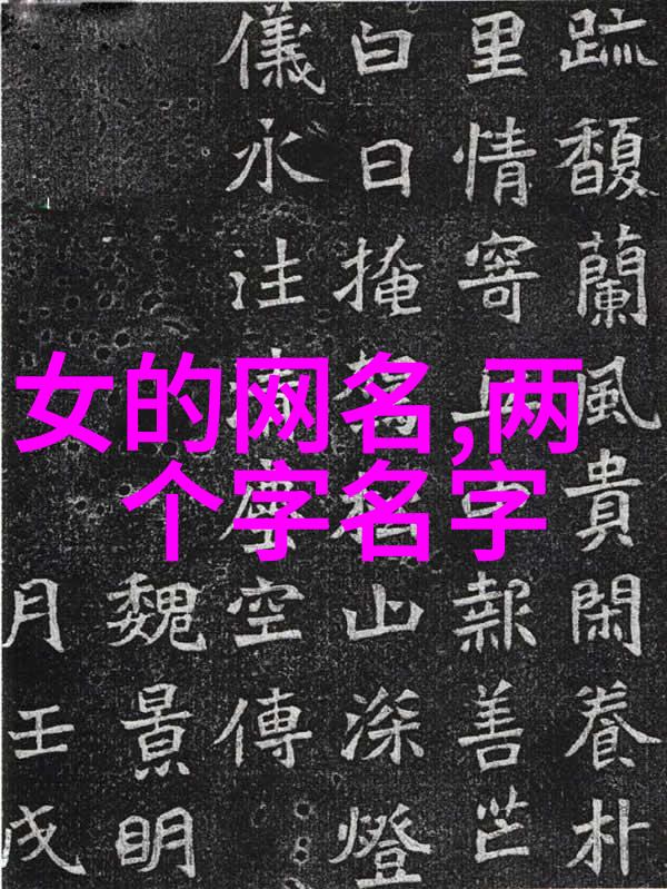 特别智障沙雕的网名网络上的笑话与尴尬