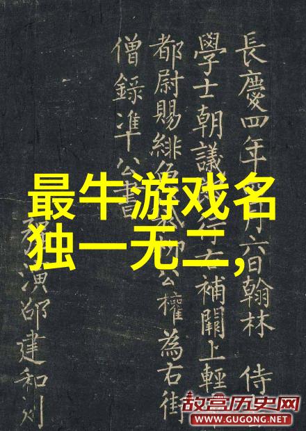 搞笑昵称大爆炸放纵你的微妙迷惑_趣味繁体网名精选