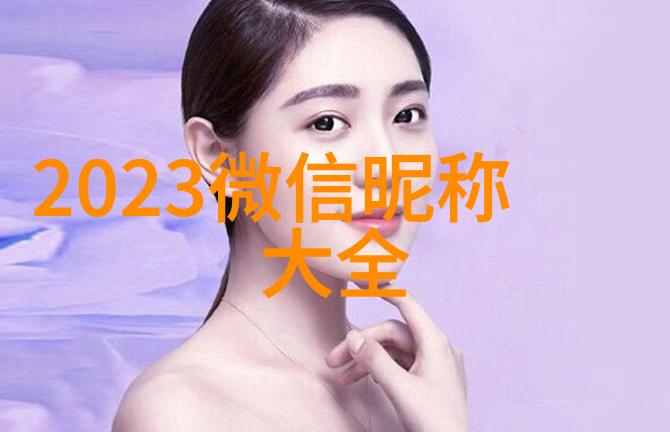 35岁有韵味男人的网名我是小半生追忆那些年轻时的网络故事