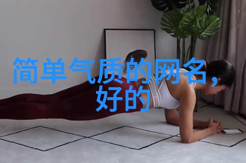 女生写真中的光影舞动