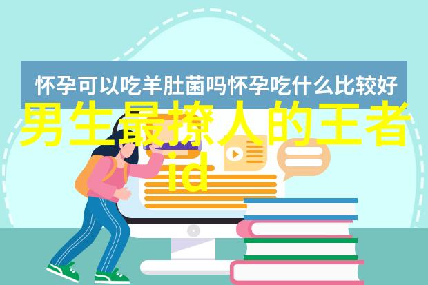 搞笑网名幽默 - 笑料满分揭秘网络上最有趣的昵称创作技巧