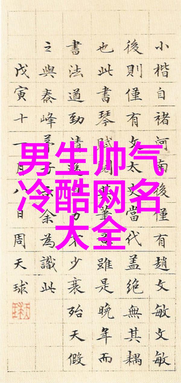 在这个数字时代我们是不是也能找到一种方式让我们的名字不仅仅是一个标识而是能够传递出某种信息或者价值观