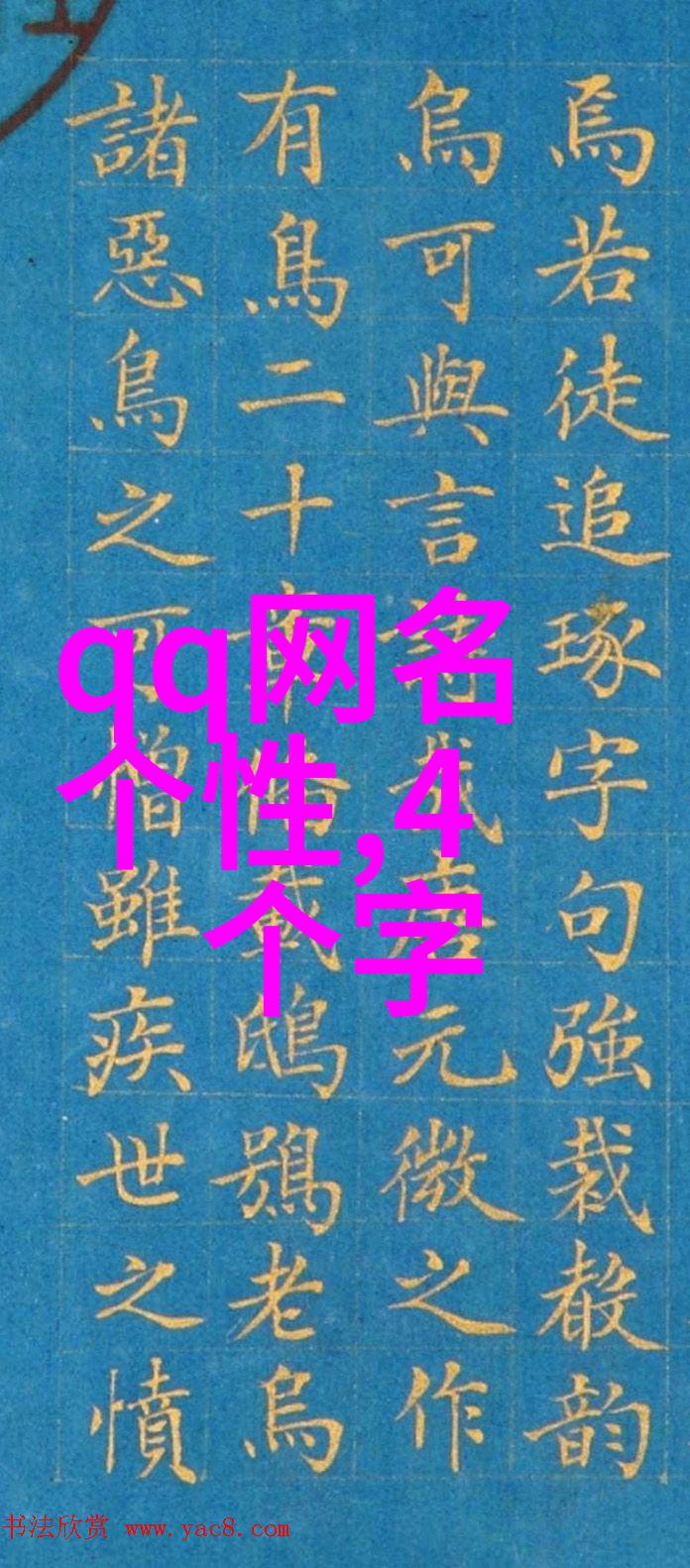 微信名字大全稀有单字ID选项繁体字带符号-权威推荐