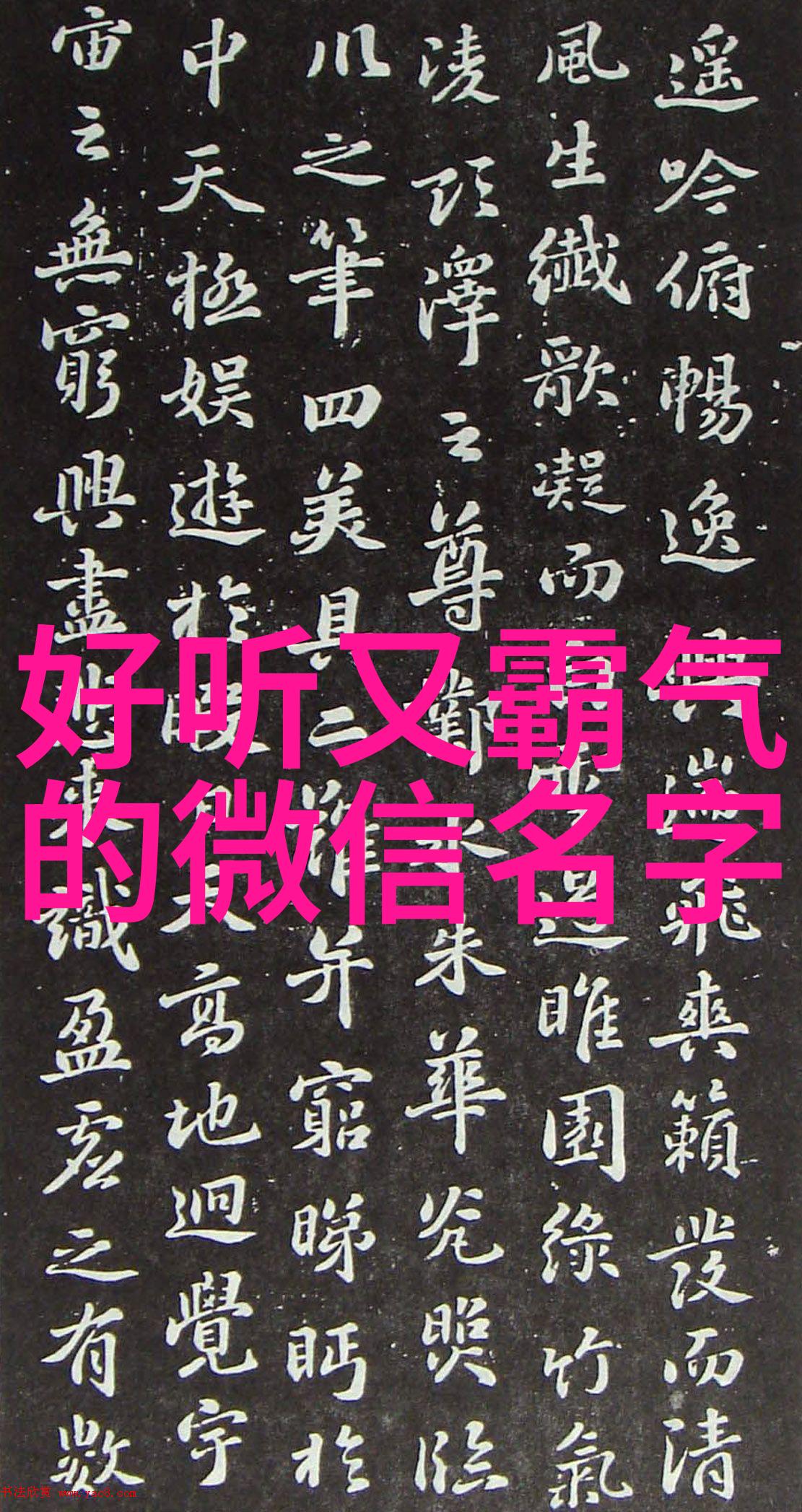 诗词取名字大全男孩古典诗词中灵感的名字