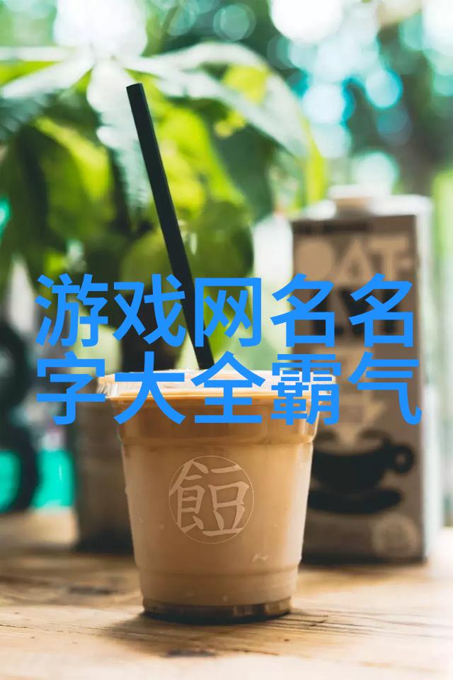 古风清雅的四字名字-碧波潋滟探索古典美名的韵味