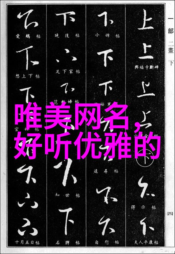 情侣专属 2字id秘密恋人共享简洁而独特的数字世界