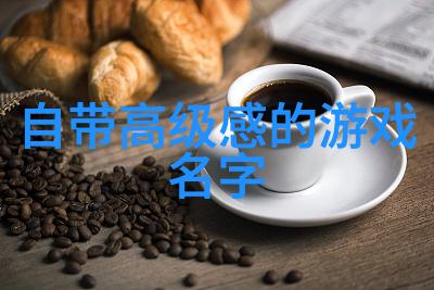 无声胜喧言唯独偏爱一个人的网名人物间的默契交流