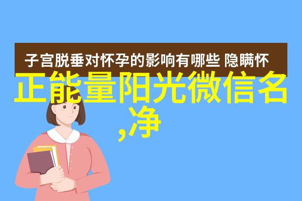 在数字世界里绽放真诚探讨新时代非传统婚恋