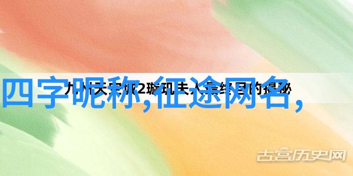 微信名字昵称选择指南简单大气不失时尚感