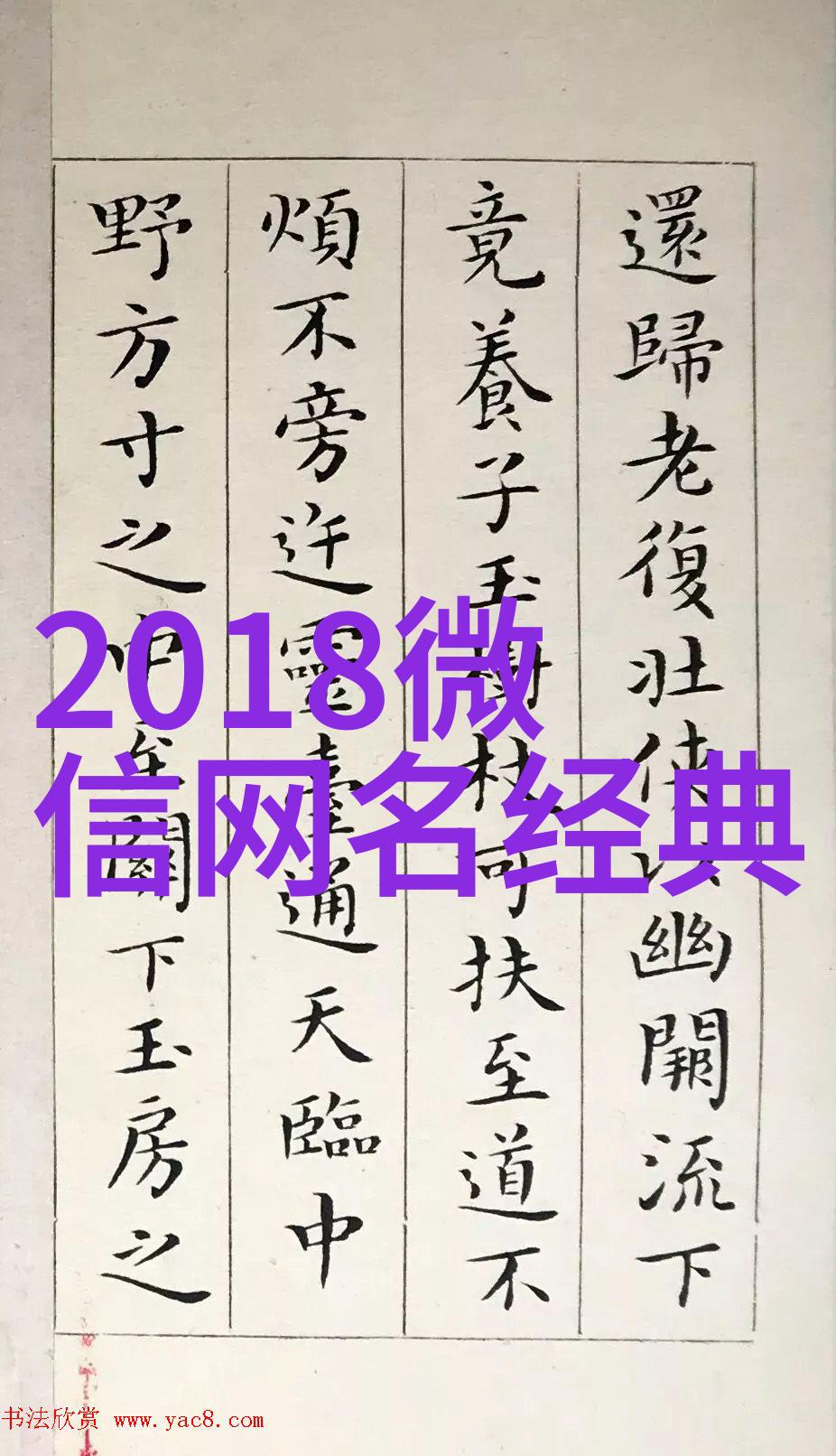 霸气名字男网名大全我们的感情我们的感情霸气名字男网名大全