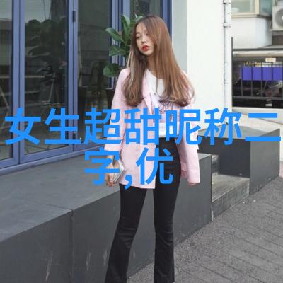 古风诗意昵称女生梦回江南