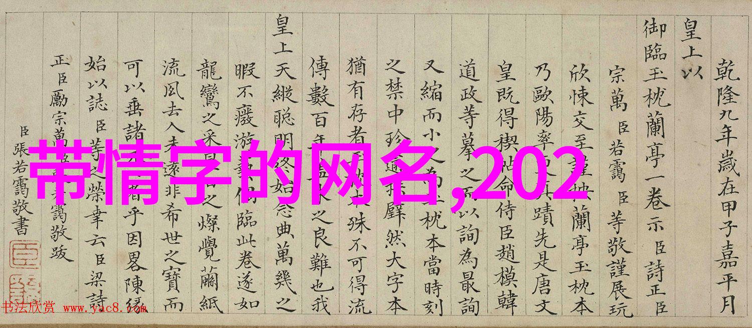 惊艳二字网名小众网名的魅力