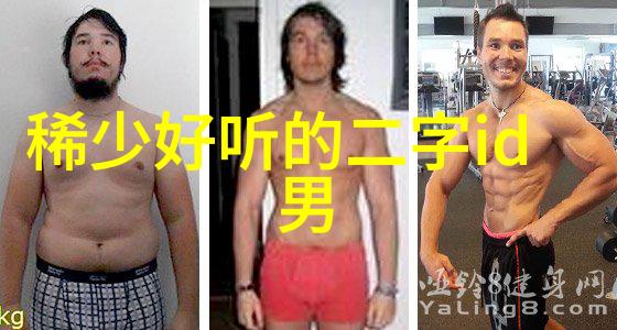 结合自己特长或兴趣男生可以怎样创造出独一无二的网名