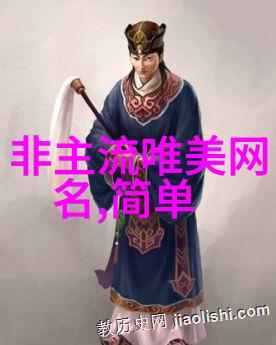 非主流QQ网名繁体字我是如何用逆字头让人家都侧目而视的