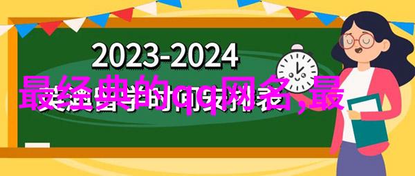 情侣名字背后的故事专属的爱情秘密代码