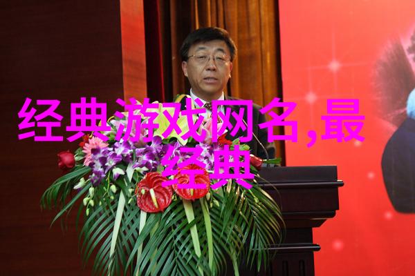 情侣网名的甜蜜爆点符号与情感的完美融合